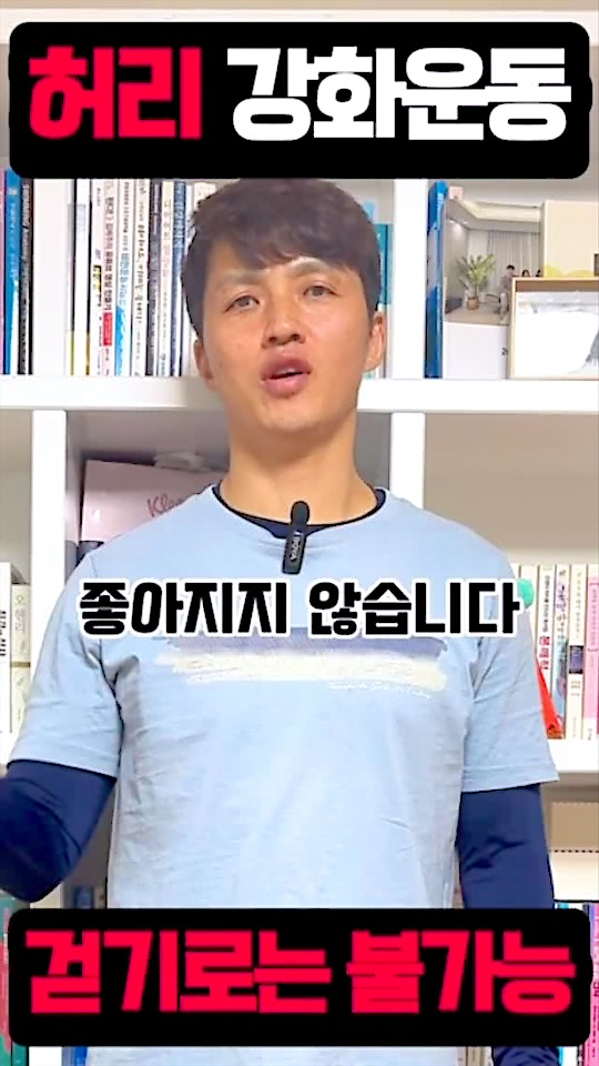 원장이 허리 강화 운동을 설명하는 모습