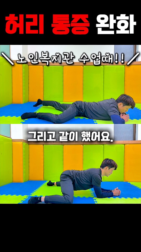 원장이 매트 위에서 허리 운동 동작을 보여 주는 모습