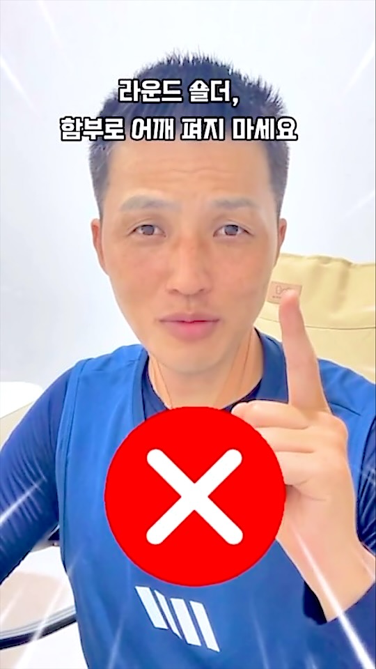 원장이 라운드숄더에 대해 설명하는 모습