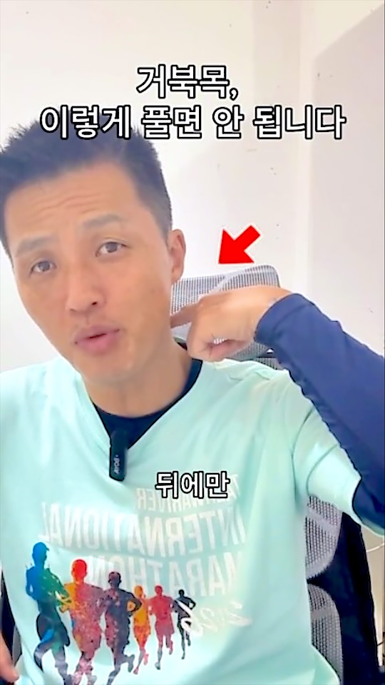 원장이 거북목 풀기 방법을 설명하는 모습