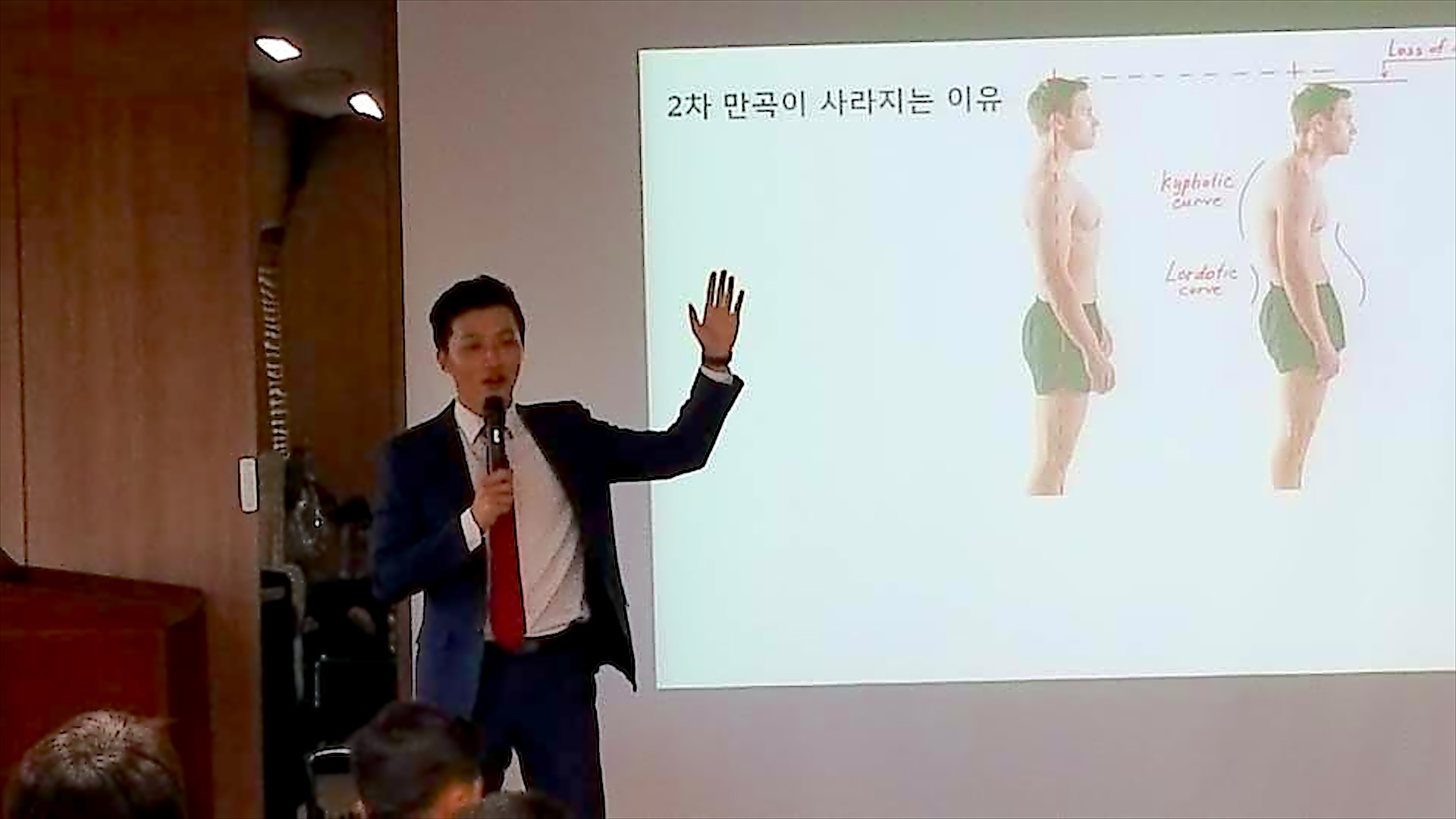 원장이 자세와 척추 만곡을 설명하는 강의 모습