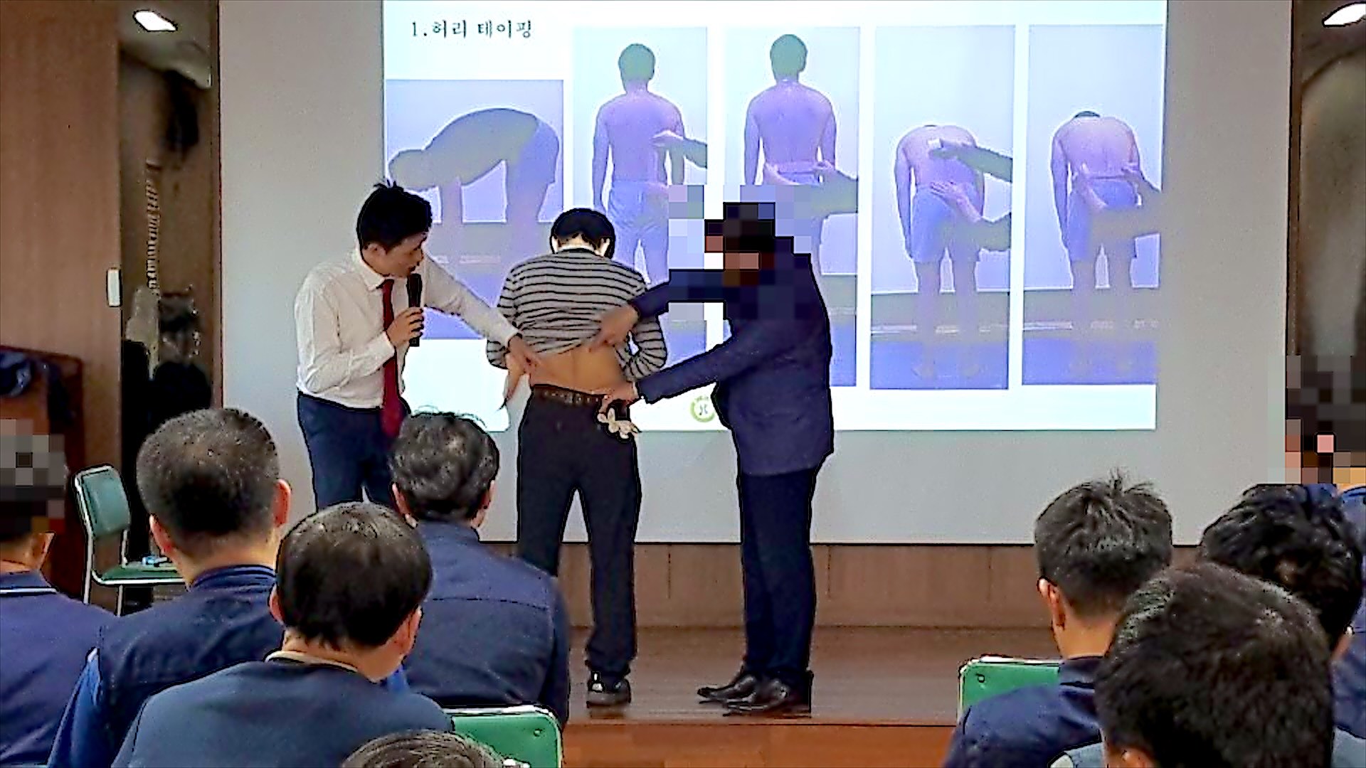 원장이 허리 테이핑 방법을 시연하는 강의